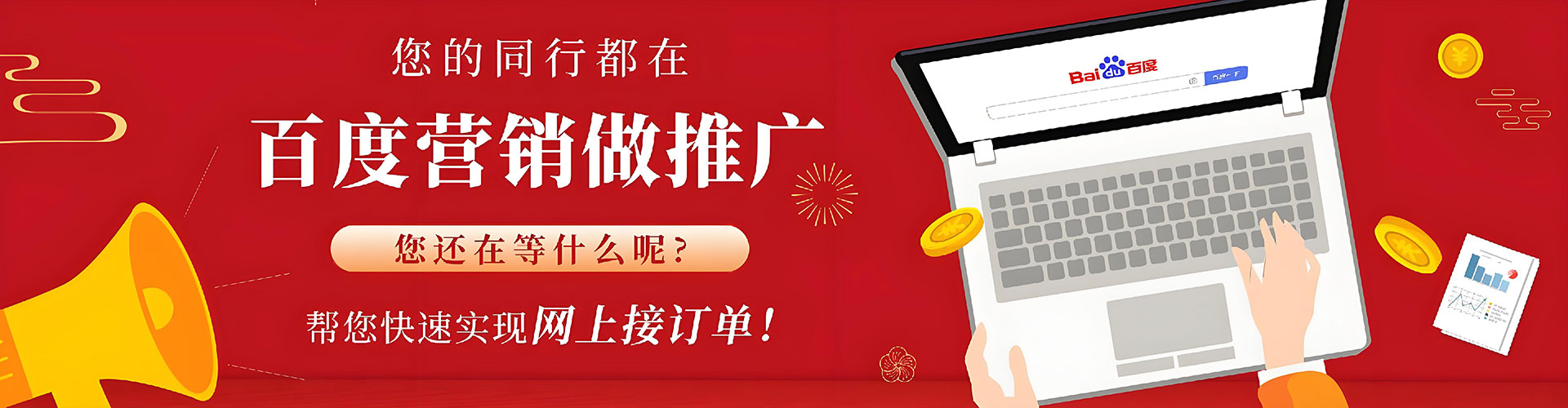 江永百度竞价赚钱