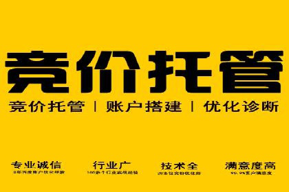 某企业选择SEM代运营服务公司的决策过程